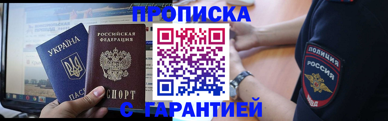 прописка для кредита в Пермской области